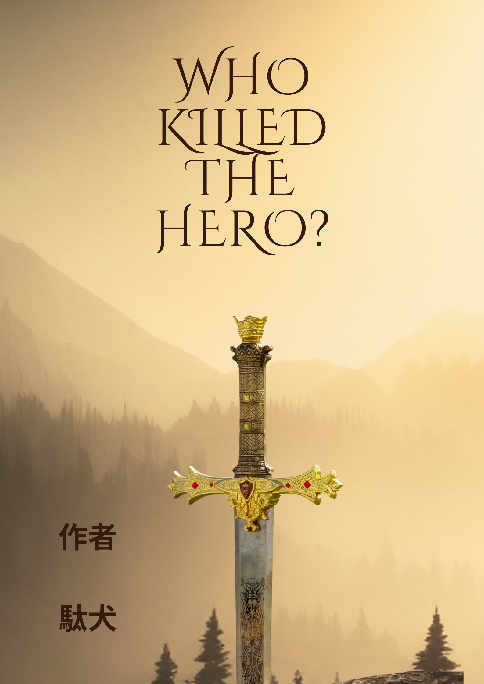 Who Killed The Hero?