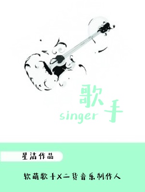 Singer